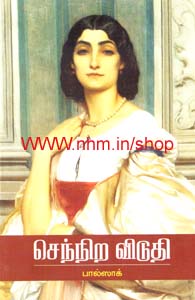 செந்நிற விடுதி