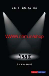 பிக்சல்