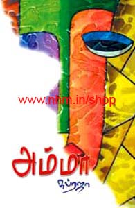 அம்மா