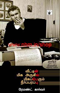 வீட்டின் மிக அருகில் மிகப்பெரும் நீர்ப்பரப்பு