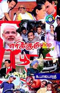 எரிக்கும் பூ