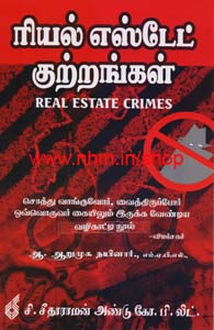 ரியல் எஸ்டேட் குற்றங்கள்