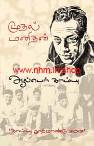 முதல் மனிதன்