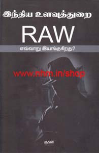இந்திய உளவுத்துறை RAW