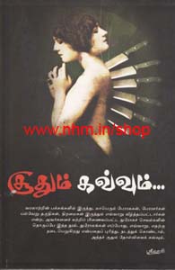 சூதும் கவ்வும்