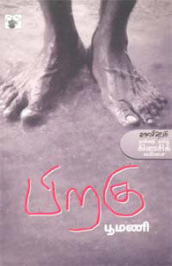 பிறகு