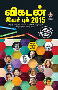 விகடன் இயர் புக் 2015
