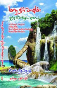 மன நிர்வாகம்-கற்க வேண்டிய கலை