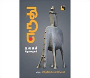 எருது