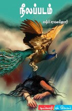 நீலப்படம்