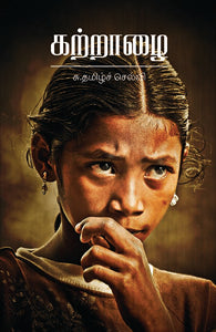 கற்றாழை