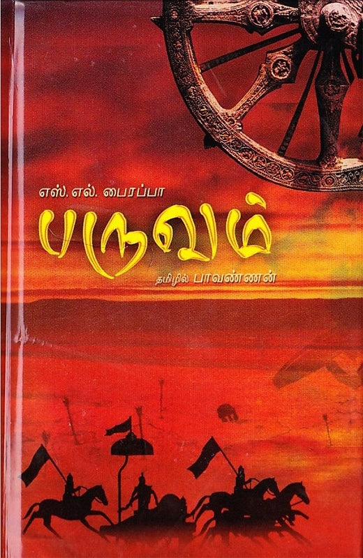 பருவம்