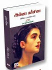 அன்னா கரீனினா (இரண்டு தொகுதிகள்)