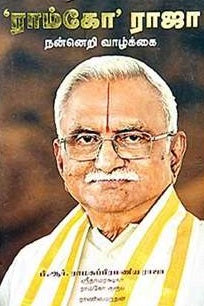 ராம்கோ ராஜா நன்னெறி வாழ்க்கை