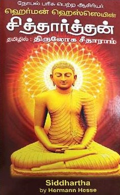சித்தார்த்தன்