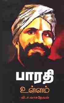 பாரதி உள்ளம்