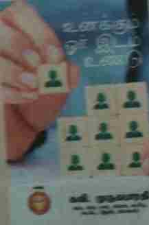 உனக்கும் ஓர் இடம் உண்டு