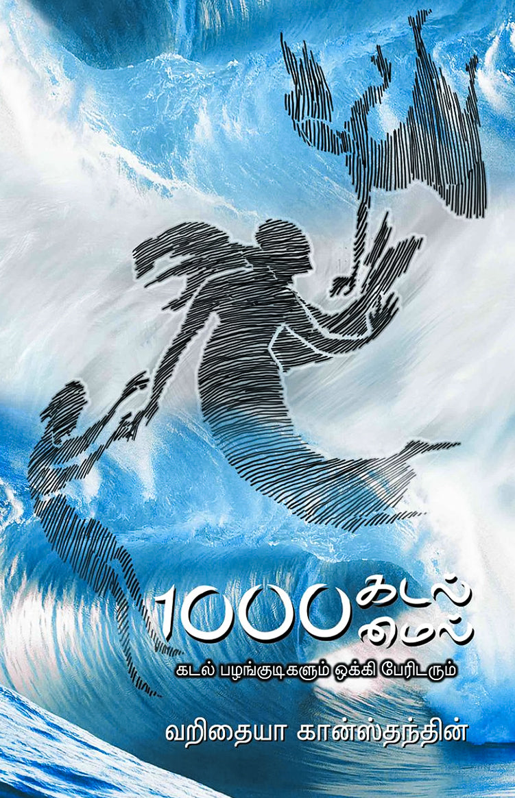 1000 கடல் மைல்