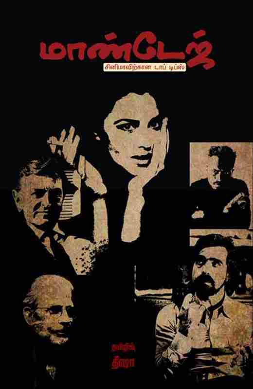 மாண்டேஜ்: சினிமாவிற்கான டாப் டிப்ஸ்