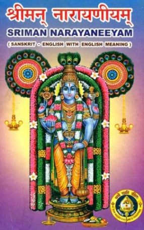ஸ்ரீமன் நாராயணியம்