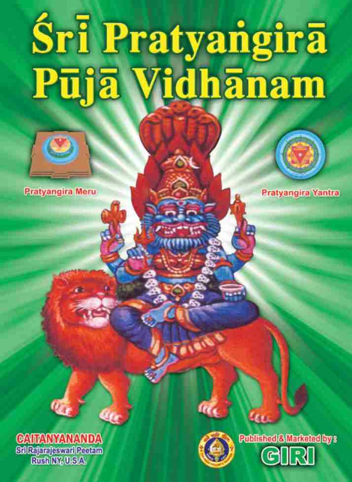 ப்ரத்யங்கிரா பூஜா விதானம்