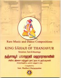 ரேர் மியூசிக் அண்ட் டான்ஸ் கம்போசிஸன்ஸ் கிங் ஸாஹஜி