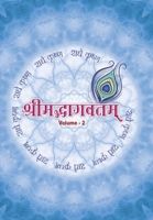 ஸ்ரீமத் பாகவதம்