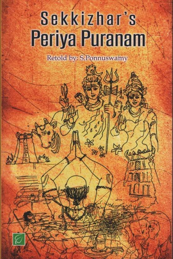 சேக்கிழார் பெரிய புராணம்