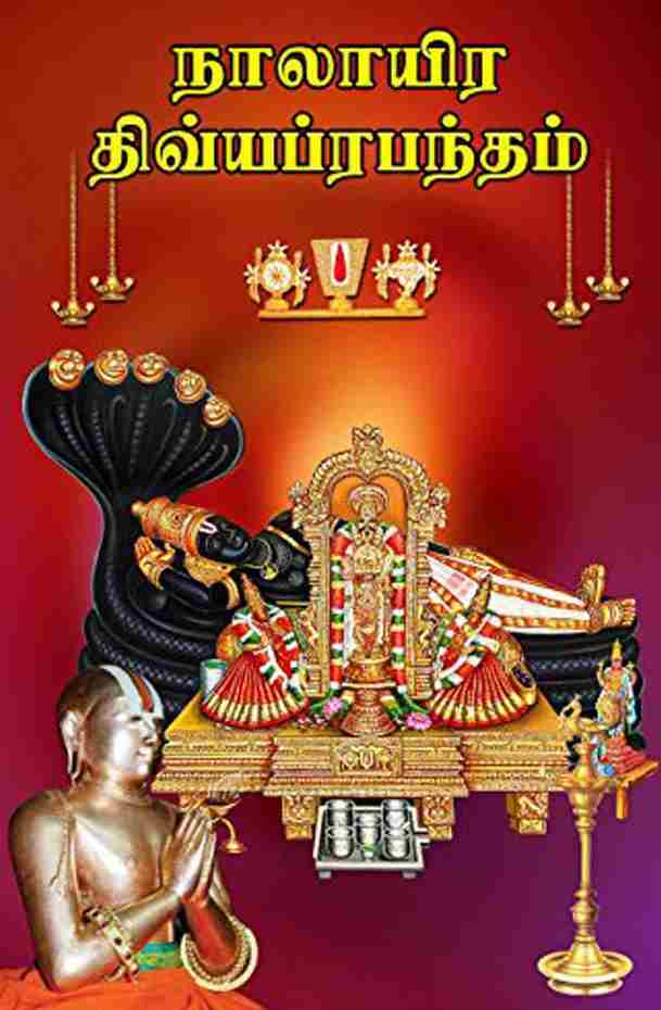 நாலாயிர திவ்ய பிரபந்த்ம்