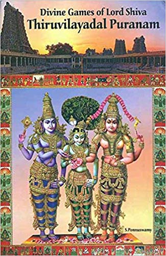திருவிளையாடல் புராணம்
