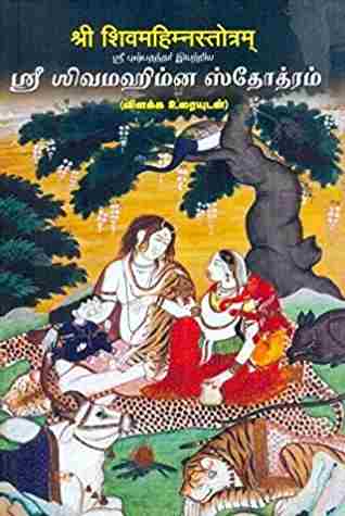 ஸ்ரீ சிவ மஹிம்ன ஸ்தோத்ரம்