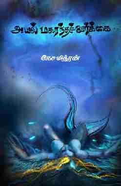 அயல் மகரந்தச் சேர்க்கை