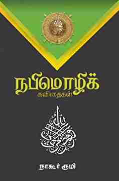 நபிமொழிக் கவிதைகள்