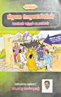 கிராம ஊராட்சியின் பணிகள் மற்றும் கடமைகள்