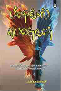 பீனிக்ஸ் பெண்கள்