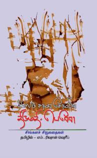 திருமதி.பெரேரா