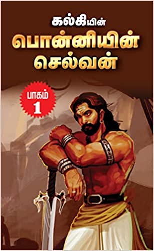 Ponniyin Selvan (All Parts) / பொன்னியின் செல்வன் அனைத்து பாகங்களும்