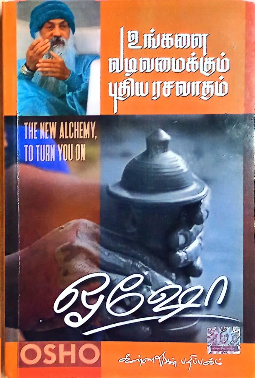உங்களை வடிவமைக்கும் புதிய ரசவாதம்