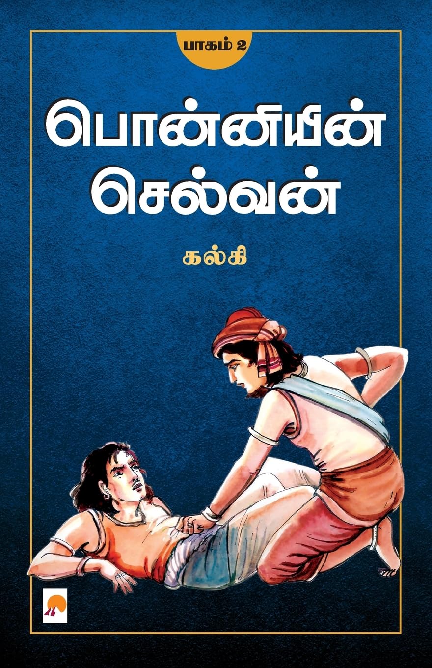 பொன்னியின் செல்வன் பாகம் 2