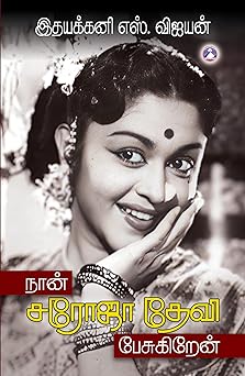 சிவாஜி Mgr Padal Palaya Padal Mgr Songs Thathuva Padal TAMIL