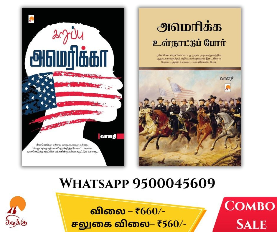 கறுப்பு அமெரிக்கா-அமெரிக்க உள்நாட்டுப் போர்