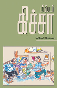 மிஸ்டர் சிச்சா