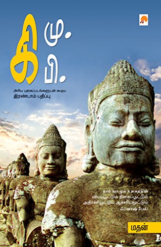 கிமு கிபி