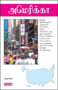 அமெரிக்கா