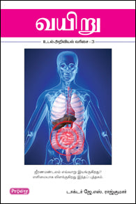 வயிறு