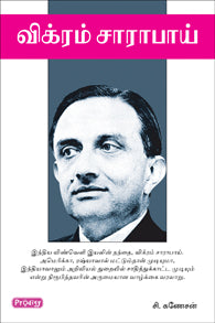 விக்ரம் சாராபாய்
