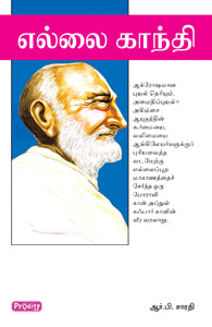 விஸ்வேஸ்வரய்யா