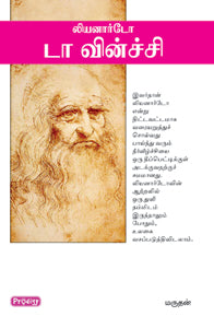 லியனார்டோ டா வின்ச்சி