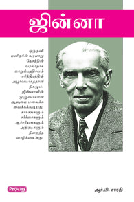 ஜின்னா