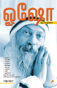 ஓஷோ